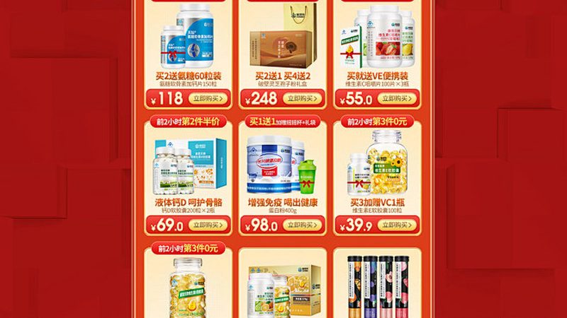小标题：保健品与药品的区别