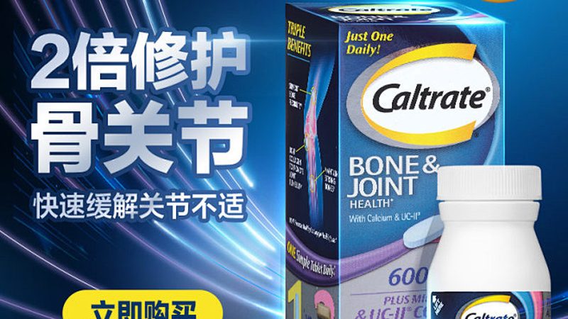保健品如何选？避开伤肝风险，健康生活有保障